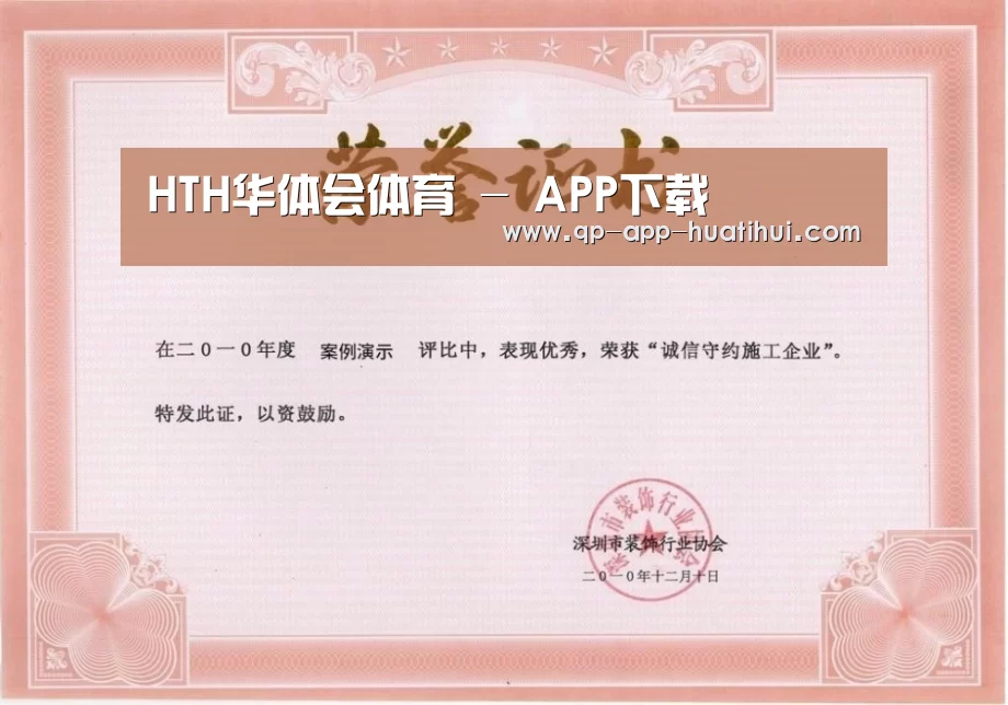 荣誉证书二