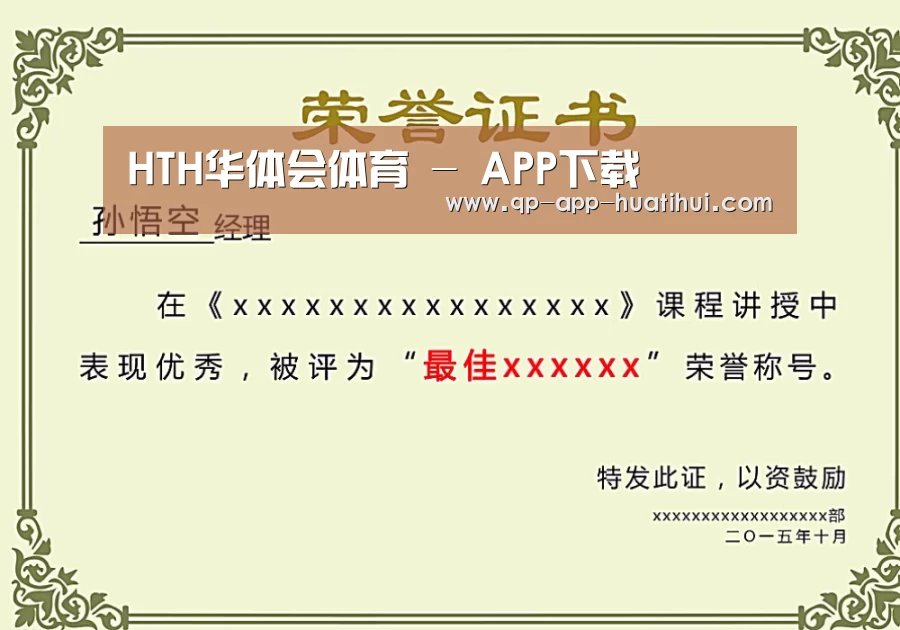 荣誉证书一