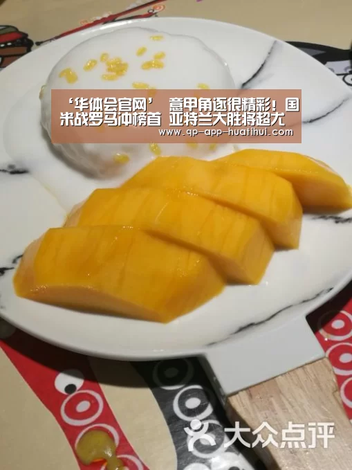 体育赛事