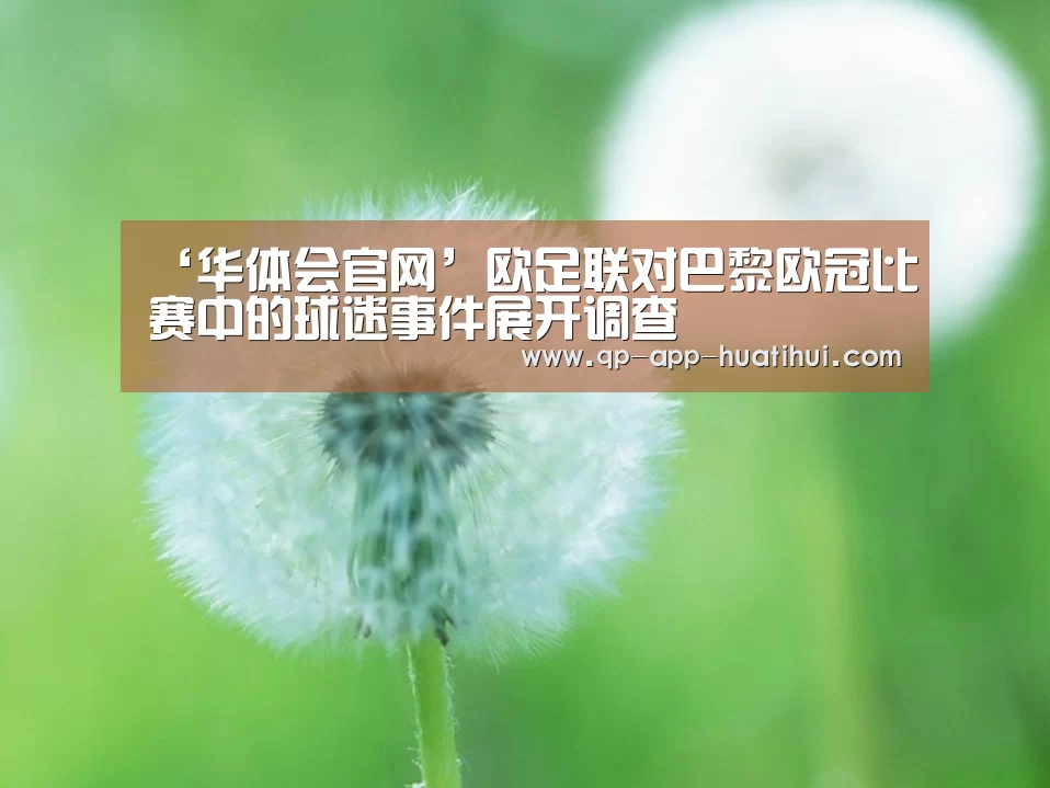 体育赛事