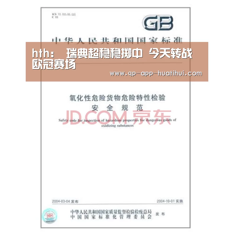 华体会官网
