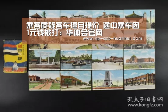 体育赛事