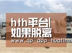 hth平台|
如果脱离皇马 这几家俱乐部可能成为威尔士人的去处(图2)
