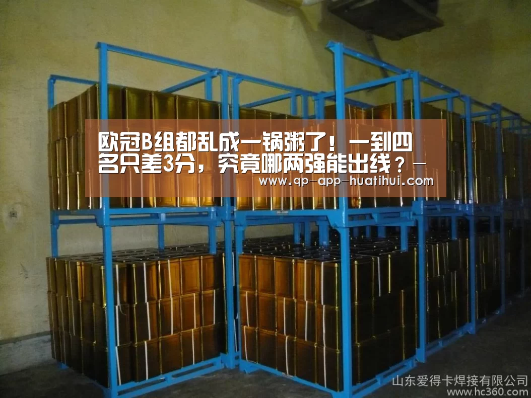 体育赛事