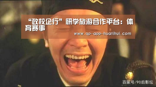 体育赛事