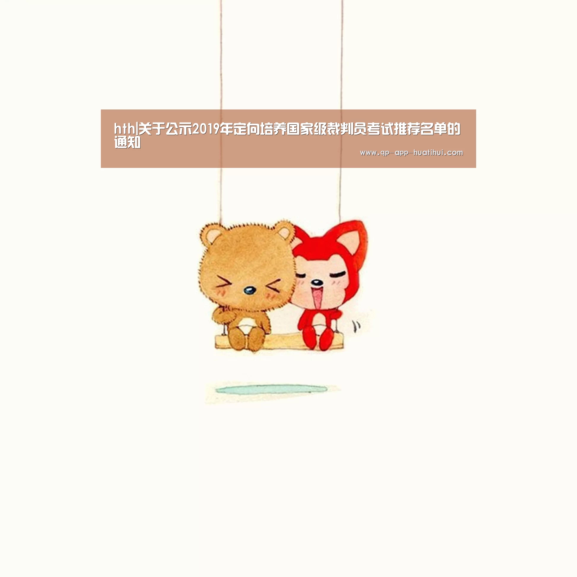 hth平台