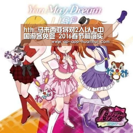 华体会官网