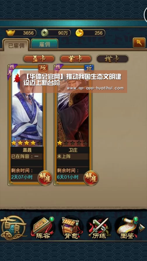 【华体会官网】推动我国生态文明建设迈上新台阶(图2) 【华体会官网】推动我国生态文明建设迈上新台阶(图2)