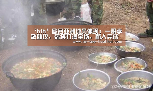华体会官网