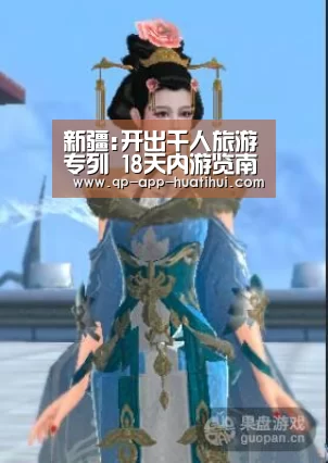 新疆:开出千人旅游专列 18天内游览南方景点_体育赛事(图3) 新疆:开出千人旅游专列 18天内游览南方景点_体育赛事(图3)