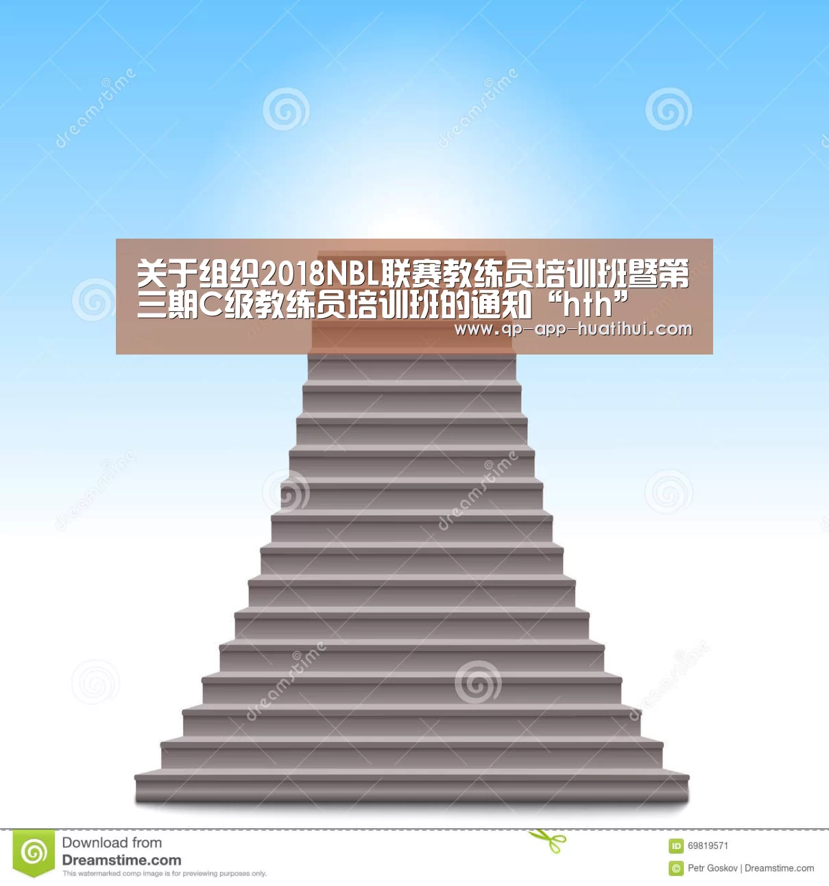 体育赛事
