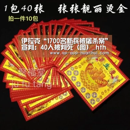 伊拉克“1700名新兵被屠杀案”宣判:40人被判死(图)_hth(图4) 体育赛事