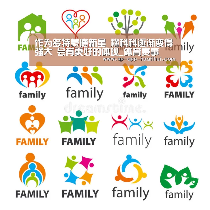 作为多特蒙德新星 穆科科逐渐变得强大 会有更好的体现_体育赛事(图1) 华体会官网
