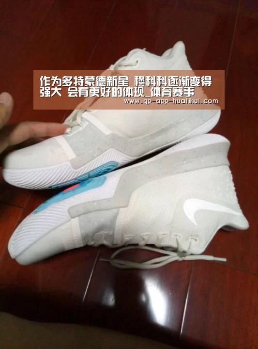 作为多特蒙德新星 穆科科逐渐变得强大 会有更好的体现_体育赛事(图4) 华体会官网