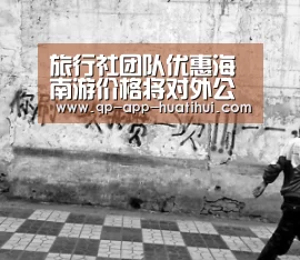 旅行社团队优惠海南游价格将对外公示:hth(图2) 体育赛事