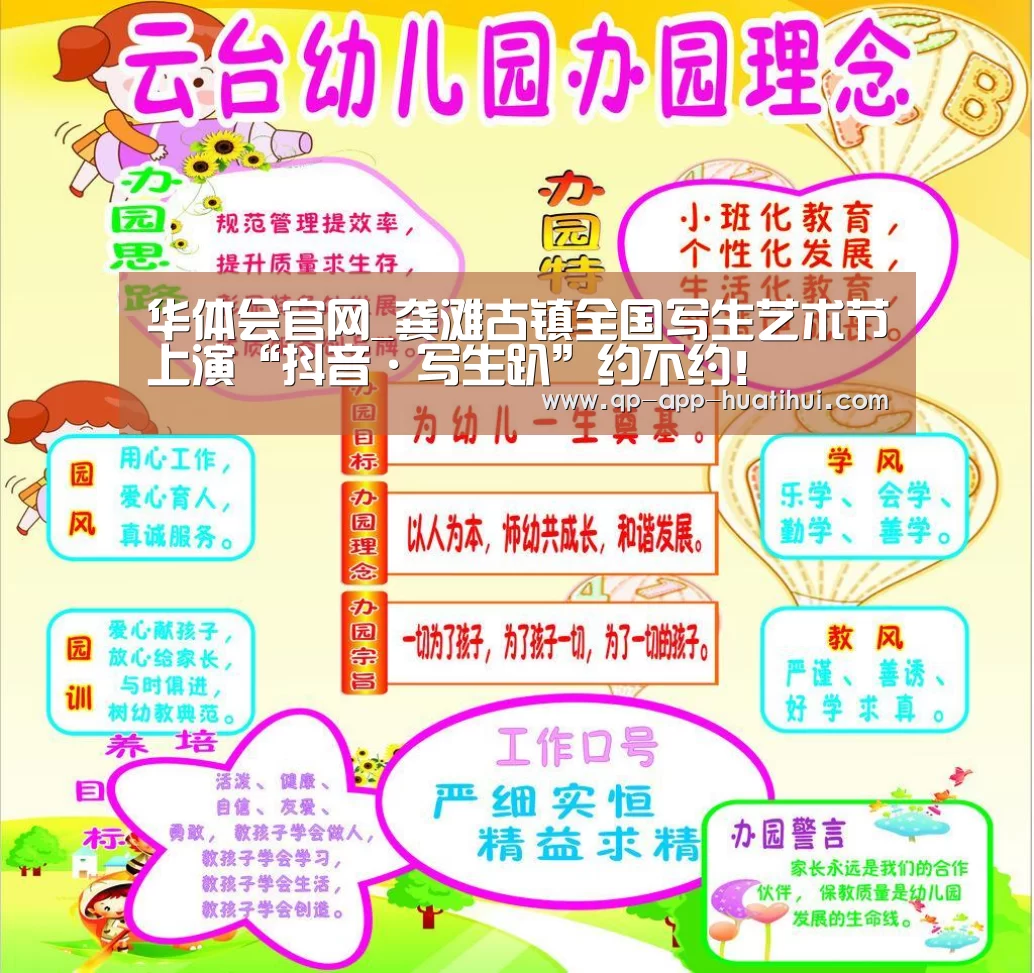 华体会官网_龚滩古镇全国写生艺术节上演“抖音·写生趴”约不约!(图2) 华体会官网_龚滩古镇全国写生艺术节上演“抖音·写生趴”约不约!(图2)