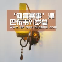 ‘体育赛事’津巴布韦91岁总统生日庆典上念重稿 官方:秘书失误(图2) 体育赛事