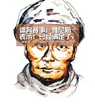体育赛事