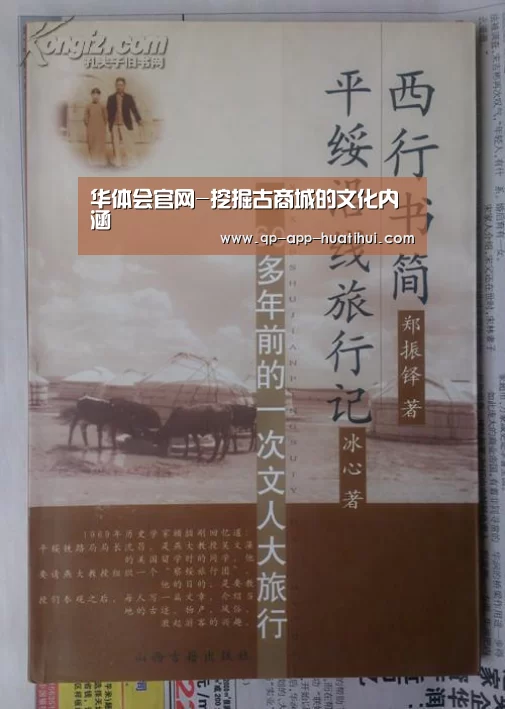 华体会官网-挖掘古商城的文化内涵(图1) 华体会官网