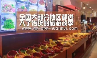 全国大部分地区都进入了传统的旅游淡季【hth】(图2) hth平台